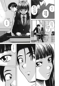 Page 83 of Kyoushi to Seito to - Teacher and Student - preview thumbnail