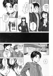 Page 9 of Kyoushi to Seito to - Teacher and Student - preview thumbnail