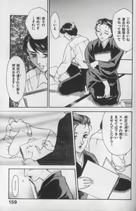 Page 159 of OO Haitoku no Inryoku - "OO" Immoral Attraction - preview thumbnail