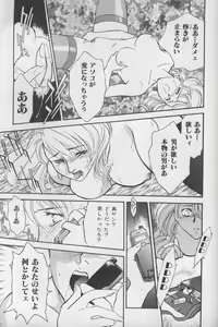 Page 188 of OO Haitoku no Inryoku - "OO" Immoral Attraction - preview thumbnail