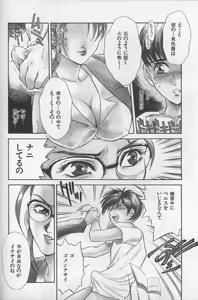 Page 57 of OO Haitoku no Inryoku - "OO" Immoral Attraction - preview thumbnail