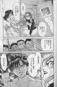 Page 74 of OO Haitoku no Inryoku - "OO" Immoral Attraction - preview thumbnail