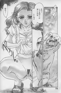 Page 77 of OO Haitoku no Inryoku - "OO" Immoral Attraction - preview thumbnail