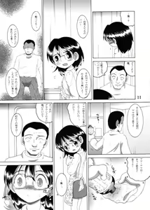 Page 12 of 愛娘甘柑 - preview thumbnail