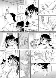 Page 16 of 介抱幼柑 - preview thumbnail
