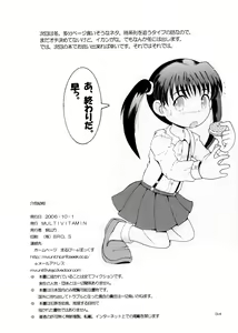 Page 35 of 介抱幼柑 - preview thumbnail