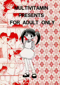 Page 37 of 介抱幼柑 - preview thumbnail