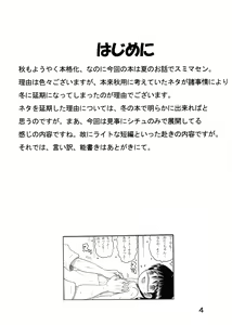 Page 5 of 介抱幼柑 - preview thumbnail