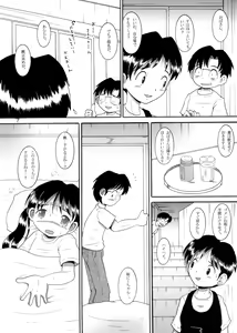 Page 8 of 介抱幼柑 - preview thumbnail