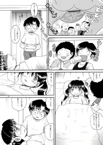 Page 10 of 介抱幼柑 - preview thumbnail