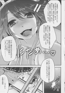 Page 22 of Diamond Rhapsody - preview thumbnail