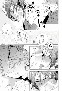 Page 6 of Kyo wa ore ga × × shite yaru! - preview thumbnail