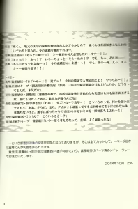 Page 3 of Danshi Hensachi 70 Medley Relay - preview thumbnail