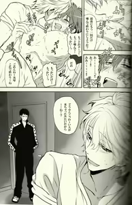 Page 8 of Danshi Hensachi 70 Medley Relay - preview thumbnail