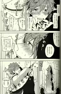 Page 10 of Danshi Hensachi 70 Medley Relay - preview thumbnail