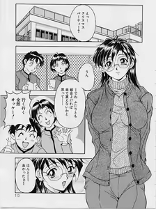 Page 112 of Oshare Maruhi Sensei - preview thumbnail