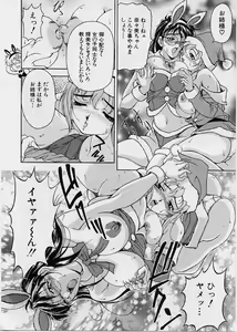 Page 125 of Oshare Maruhi Sensei - preview thumbnail