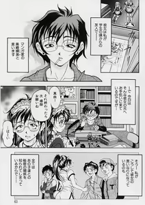 Page 64 of Oshare Maruhi Sensei - preview thumbnail