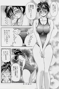 Page 84 of Oshare Maruhi Sensei - preview thumbnail