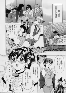 Page 9 of Oshare Maruhi Sensei - preview thumbnail