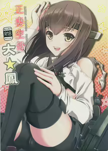 Seisai Kuubo Taihou — hentai manga cover on Fhentai