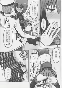 Page 12 of Seisai Kuubo Taihou - preview thumbnail