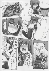 Page 13 of Seisai Kuubo Taihou - preview thumbnail