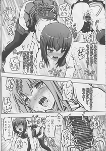 Page 21 of Seisai Kuubo Taihou - preview thumbnail