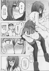 Page 23 of Seisai Kuubo Taihou - preview thumbnail