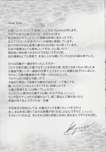 Page 24 of Seisai Kuubo Taihou - preview thumbnail
