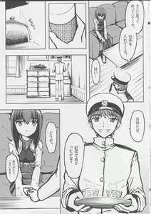 Page 4 of Seisai Kuubo Taihou - preview thumbnail