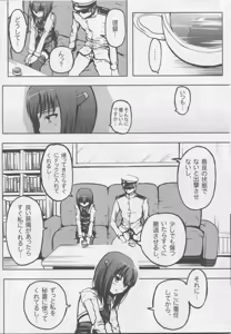 Page 5 of Seisai Kuubo Taihou - preview thumbnail