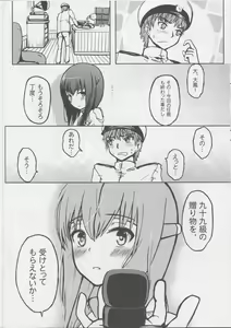 Page 7 of Seisai Kuubo Taihou - preview thumbnail