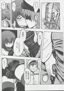 Page 9 of Seisai Kuubo Taihou - preview thumbnail