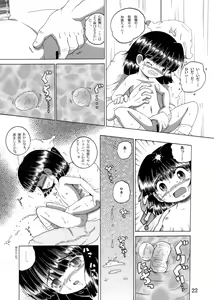 Page 23 of Kikyou Yougan - preview thumbnail