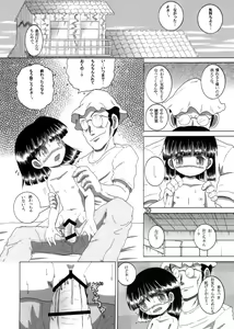 Page 31 of Kikyou Yougan - preview thumbnail