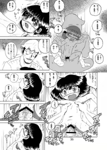 Page 36 of Kikyou Yougan - preview thumbnail
