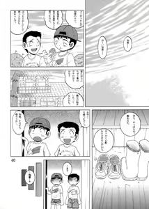 Page 41 of Kikyou Yougan - preview thumbnail