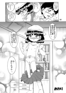 Page 49 of Kikyou Yougan - preview thumbnail