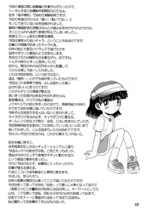 Page 50 of Kikyou Yougan - preview thumbnail