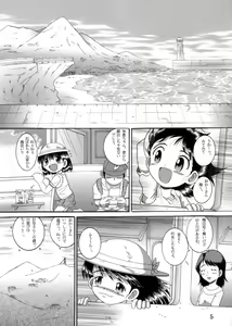 Page 6 of Kikyou Yougan - preview thumbnail