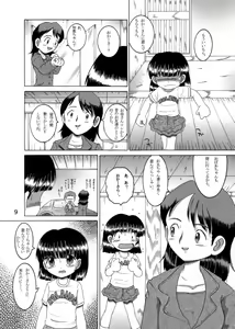 Page 10 of Kikyou Yougan - preview thumbnail