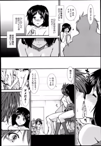 Page 148 of Trancelight - preview thumbnail