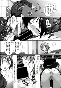 Page 18 of Trancelight - preview thumbnail