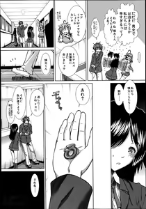Page 48 of Trancelight - preview thumbnail