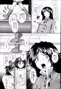 Page 95 of Trancelight - preview thumbnail
