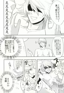 Page 21 of Tennen Play - preview thumbnail