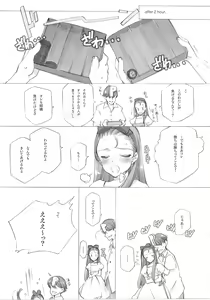 Page 49 of IDOLTIME COMICS COLLECTION - preview thumbnail