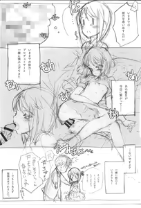 Page 81 of IDOLTIME COMICS COLLECTION - preview thumbnail