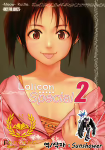 Lolicon Special 2 — hentai manga cover on Fhentai